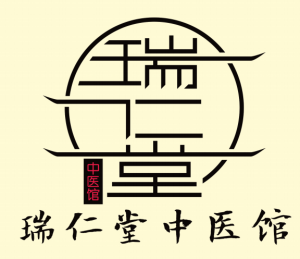 安慶市瑞仁堂中醫(yī)門診部