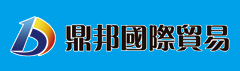 安慶鼎邦進出口有限公司