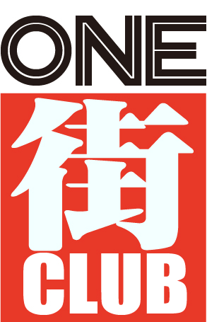 One街會員制俱樂部