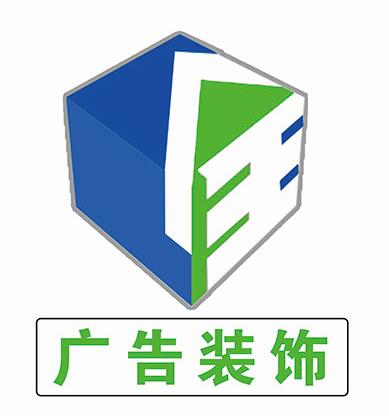 安慶市全方位廣告