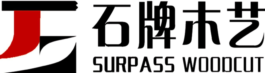 安慶市石牌木藝有限責(zé)任公司