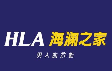 安慶市迎江區藍海服飾日用品商行