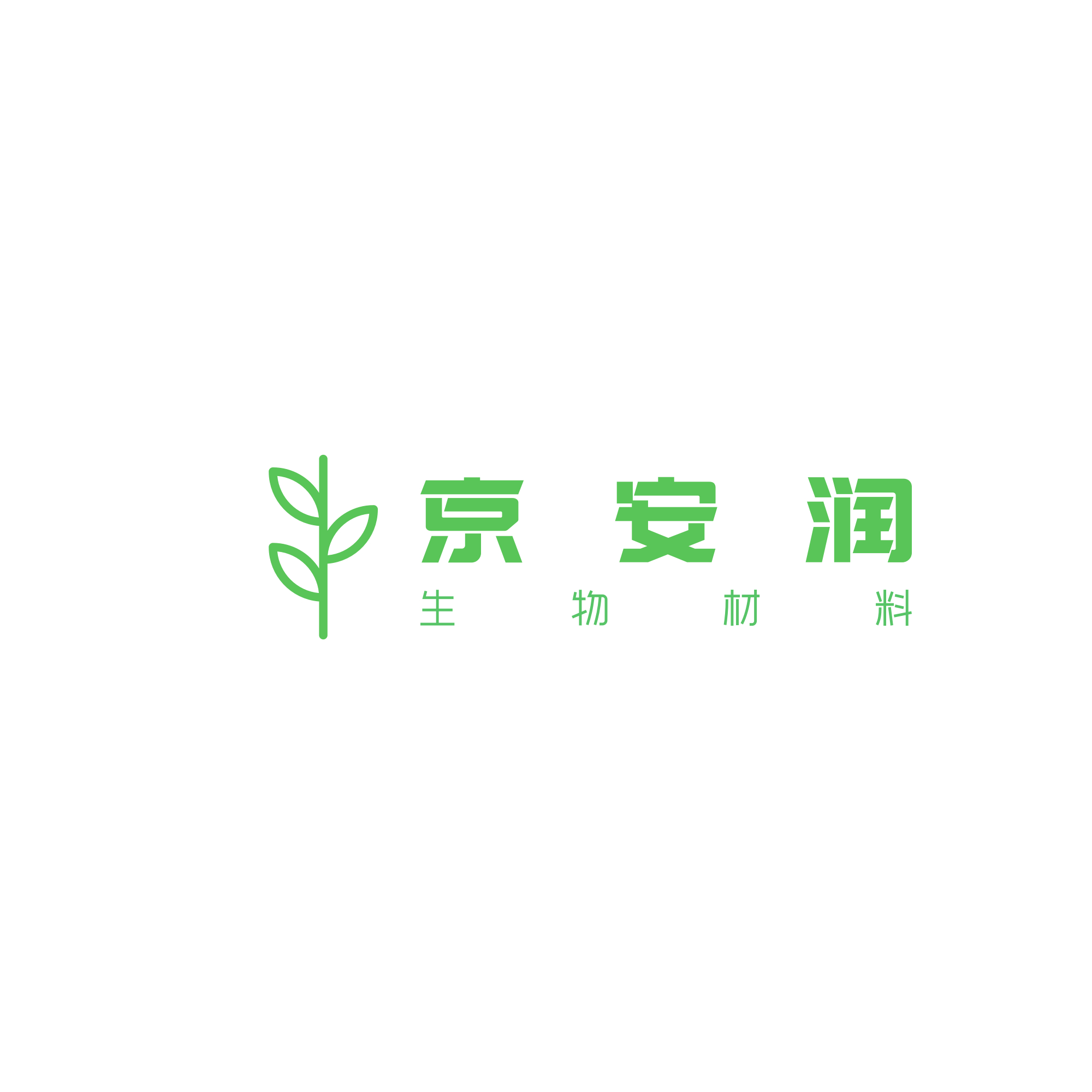 安慶市京安潤(rùn)生物新材料有限責(zé)任公司