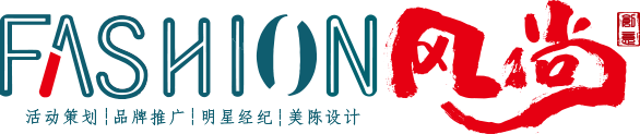 安慶風尚營銷策劃有限公司