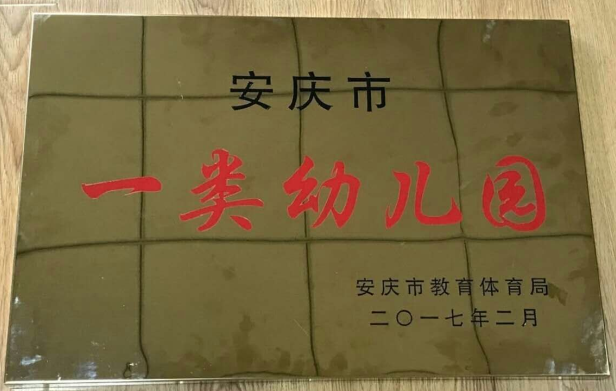 榮譽(yù)標(biāo)牌