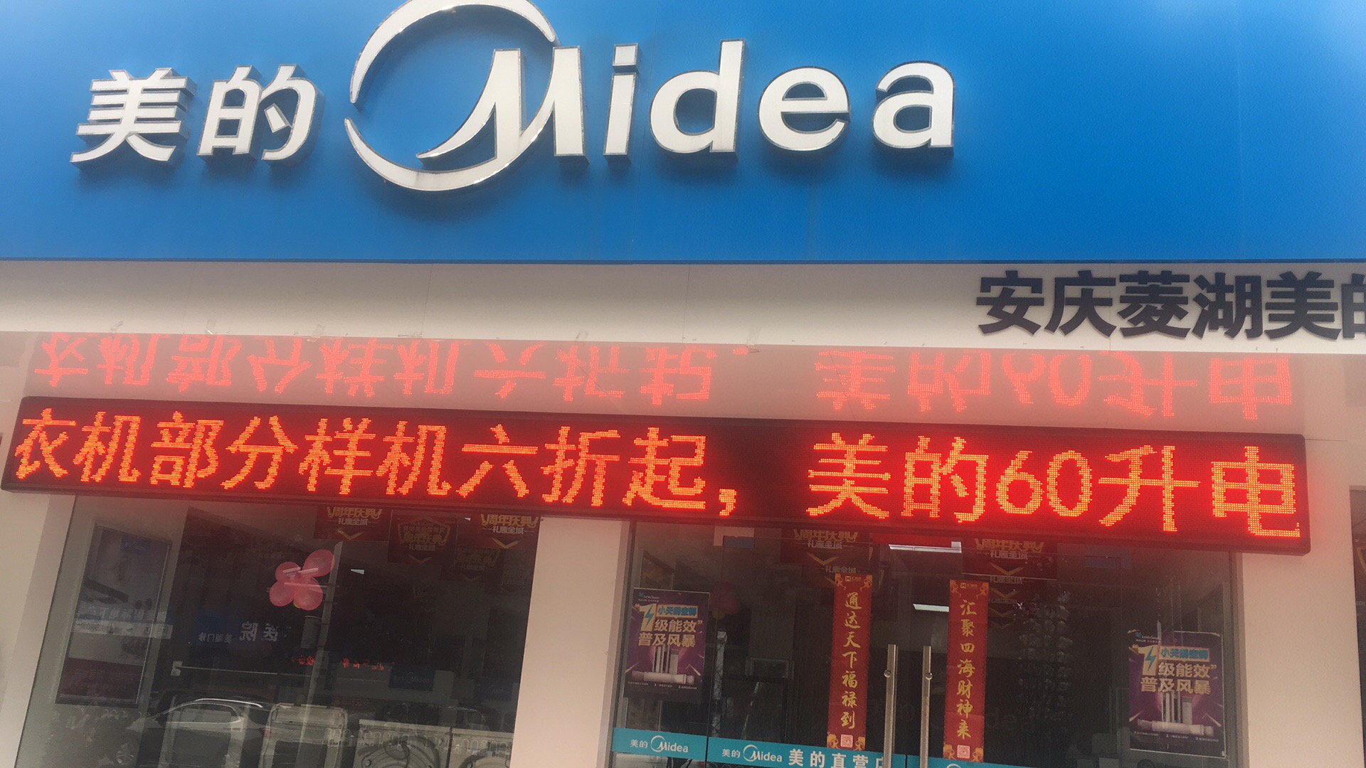 公司美的旗艦店