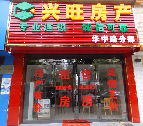 華中路分店