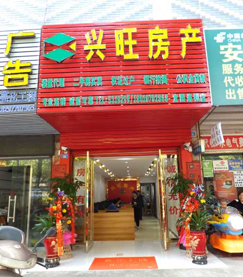 宜園路店